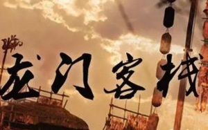園區(qū)招商的江湖：水深浪急，相愛相殺！
