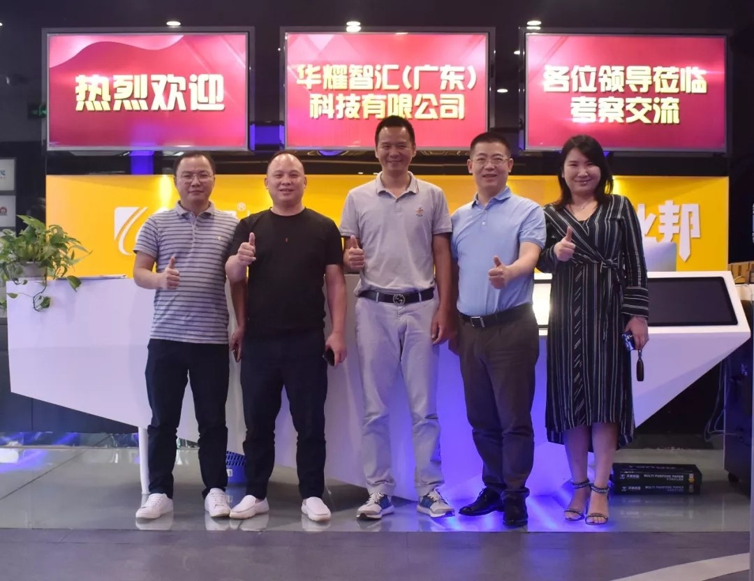 戰(zhàn)略轉(zhuǎn)型、突破在即，華耀智匯一行到訪臣通公司