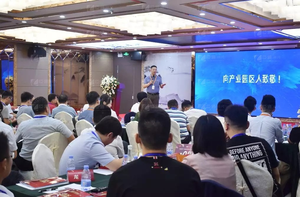 共享共創(chuàng)，破局招商！第19期園區(qū)董事匯圓滿落幕！
