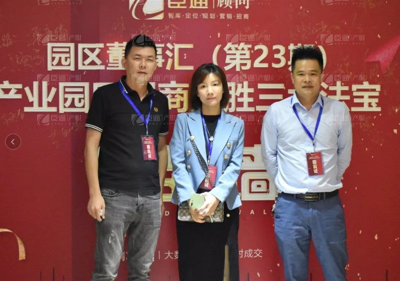 實(shí)戰(zhàn)落地，招商致勝，第23期園區(qū)董事匯圓滿落幕！