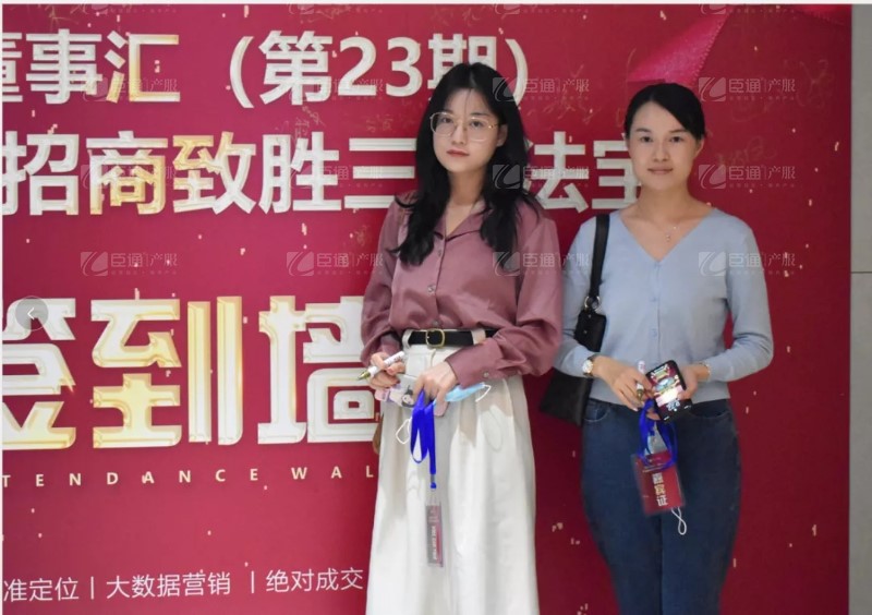實(shí)戰(zhàn)落地，招商致勝，第23期園區(qū)董事匯圓滿落幕！